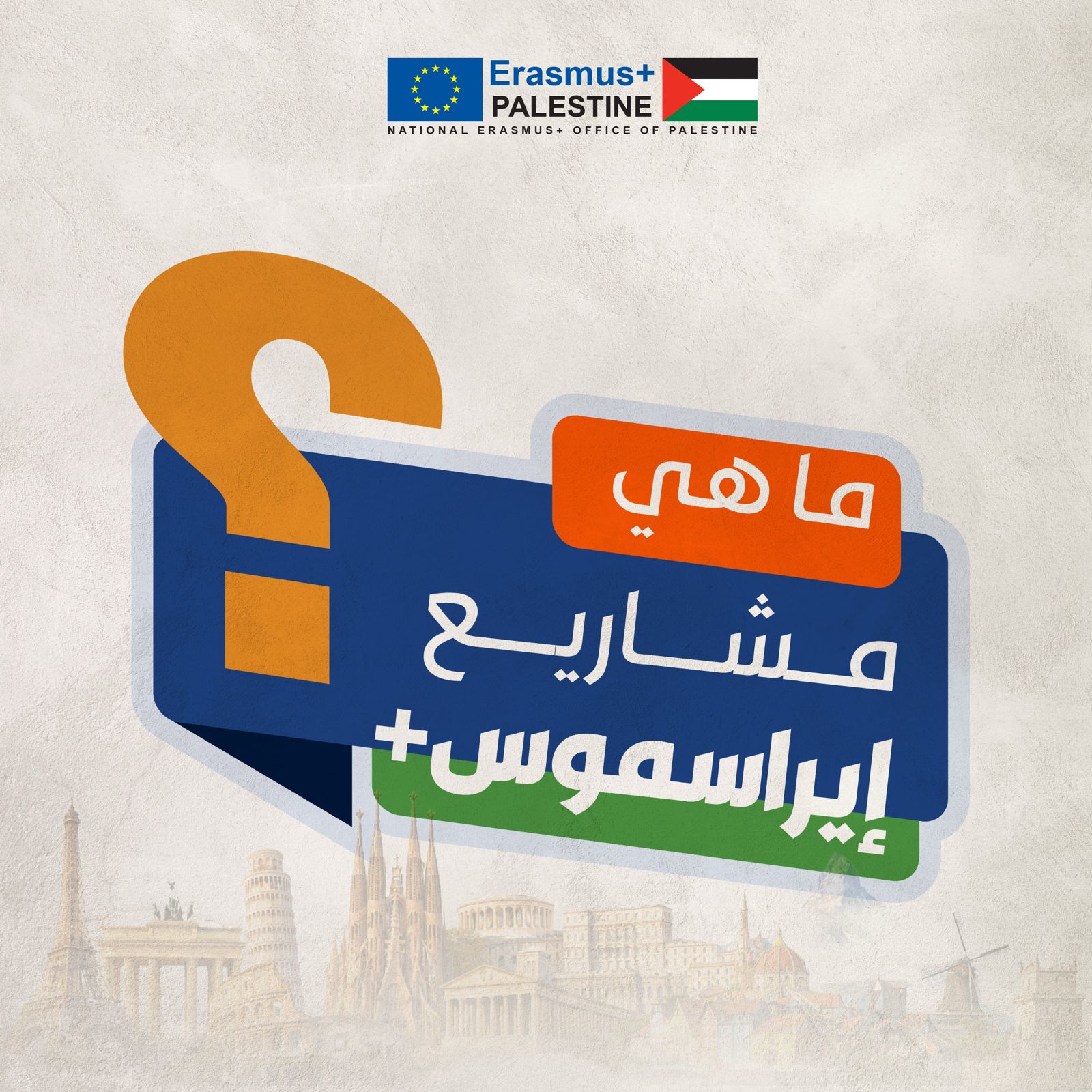 Pal Erasmus+ > Opportunities > Opportunities for Organisations
